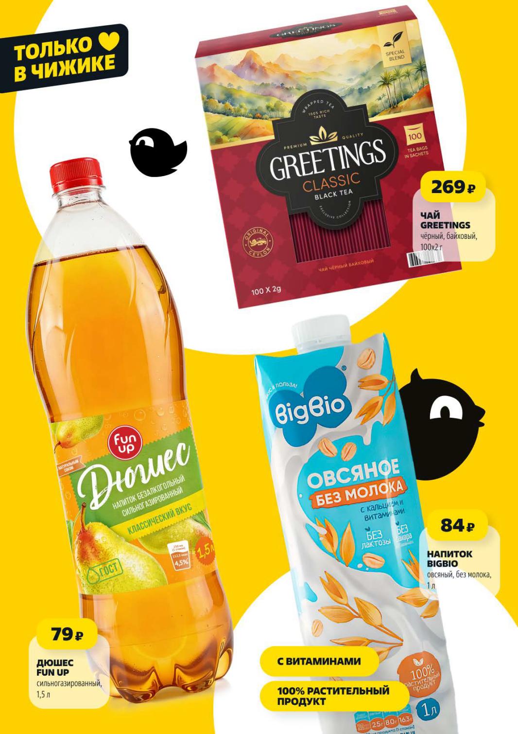 Цена в каталоге на молоко овсяное 84р